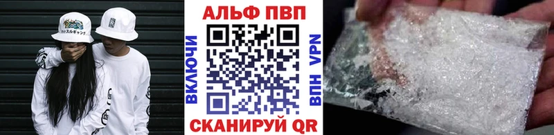 Купить  Арск  А ПВП VHQ 