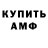 Amphetamine 98% Reven