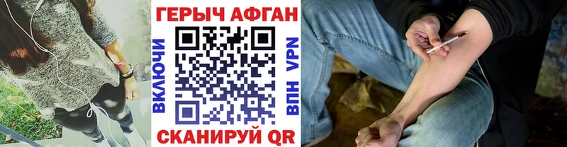 Героин герыч Купить закладки Арск