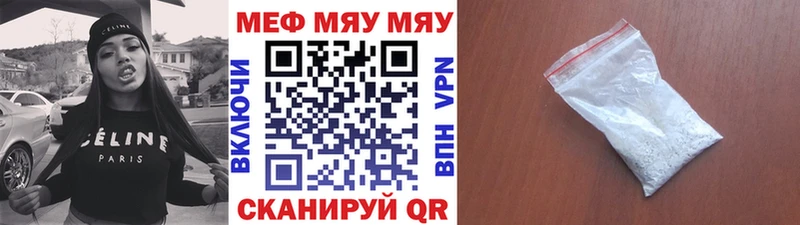 Меф 4 MMC  Купить закладки  Арск 