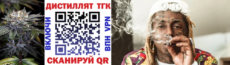 Дистиллят ТГК THC oil  Купить где  Арск 